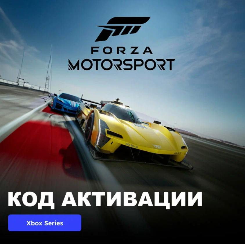 Forza-Motorsport_XBox_Standard-edition_Key_CIS